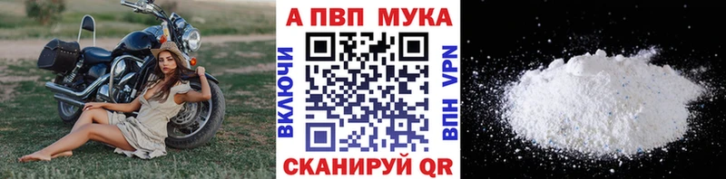 A PVP Crystall  купить закладку  Стародуб 