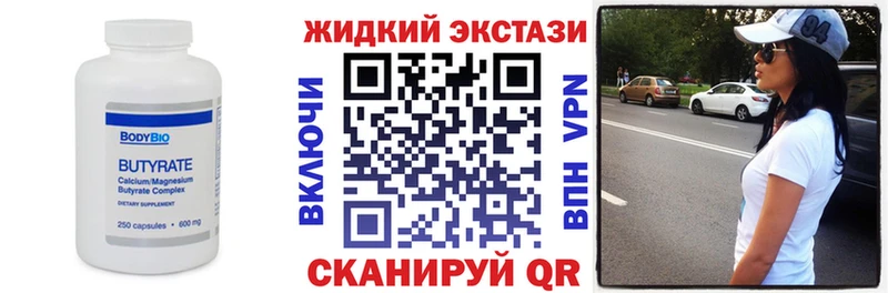 mega зеркало  Стародуб  Бутират жидкий экстази 