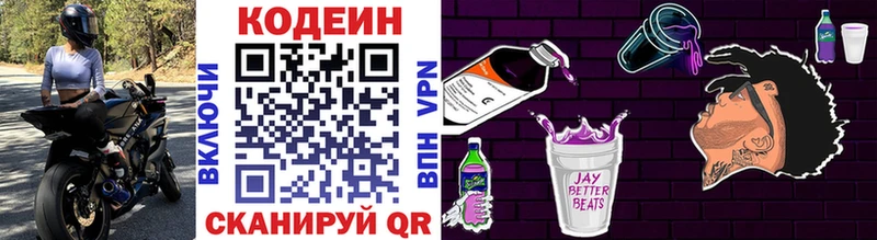 Кодеиновый сироп Lean напиток Lean (лин)  где купить наркотик  Стародуб 