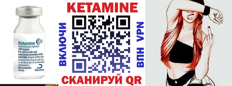 Кетамин ketamine  это клад  Стародуб 